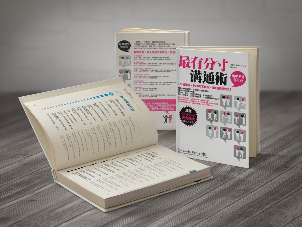 Patrick Alain, The Leader Phrase Book in Chinese Traditional version
